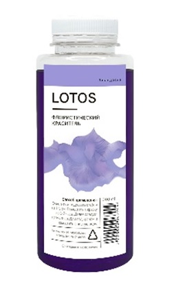 Краска флористическая 