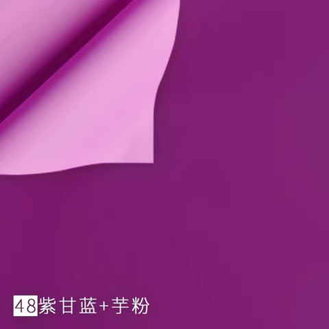 Набор пленки матовой двусторонней 65 мкм, 57*57см/20л, фиолетовый/брусничный